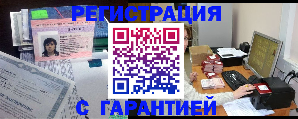 временная регистрация надежно в Будённовске