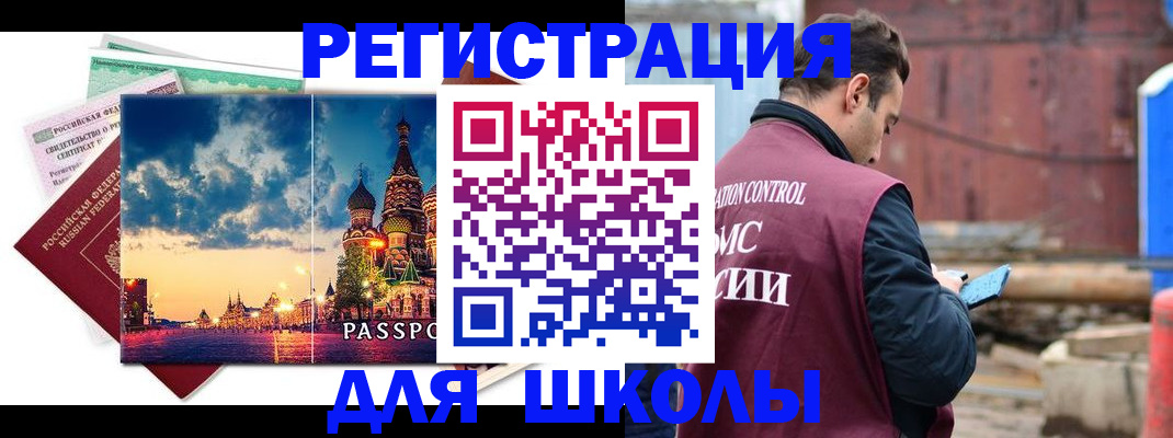 прописка иностранных граждан в Будённовске