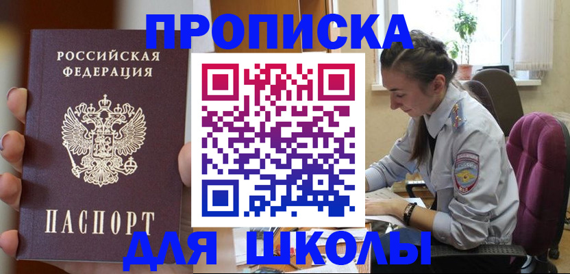 временная регистрация в Будённовске