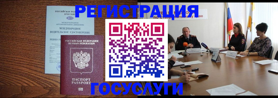 регистрация для школы в Будённовске