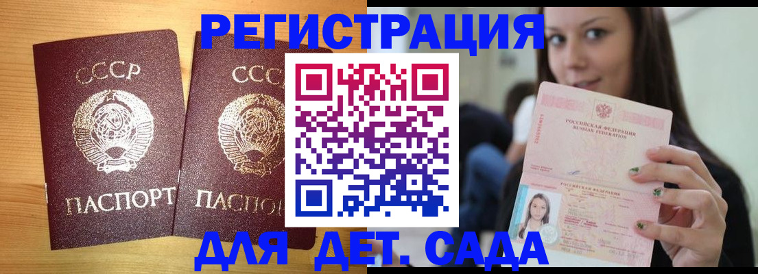 прописка иностранных граждан в Будённовске